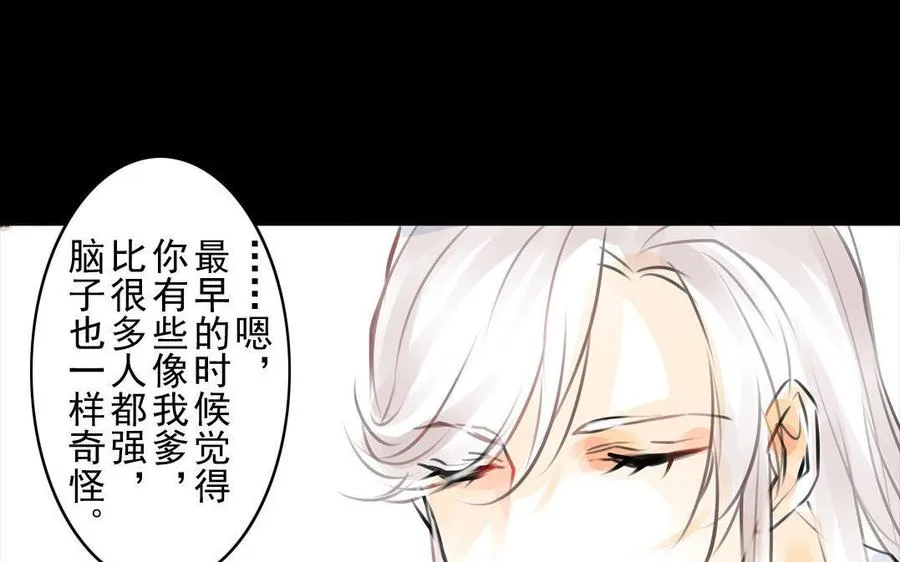 第58话 书房一夜 第33页