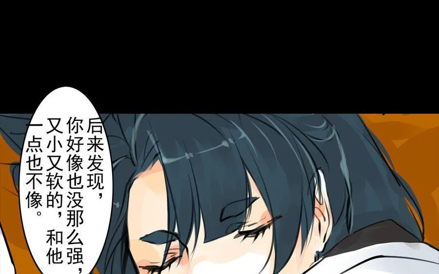 第58话 书房一夜 第35页
