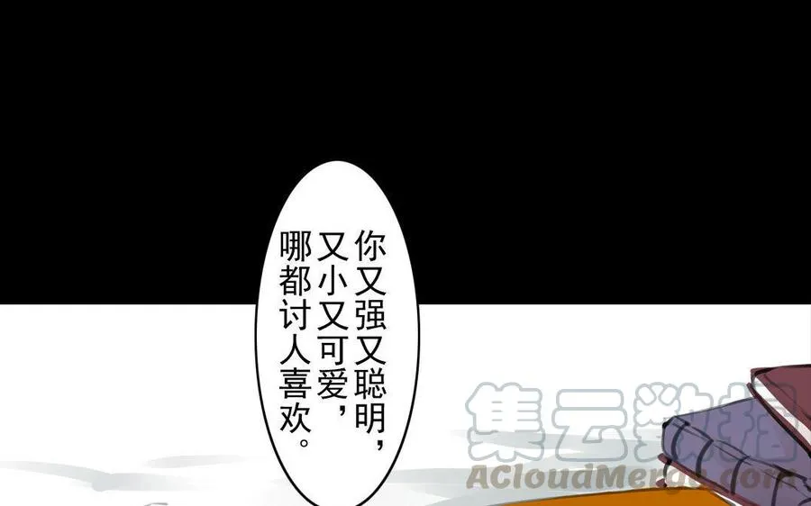 第58话 书房一夜 第37页