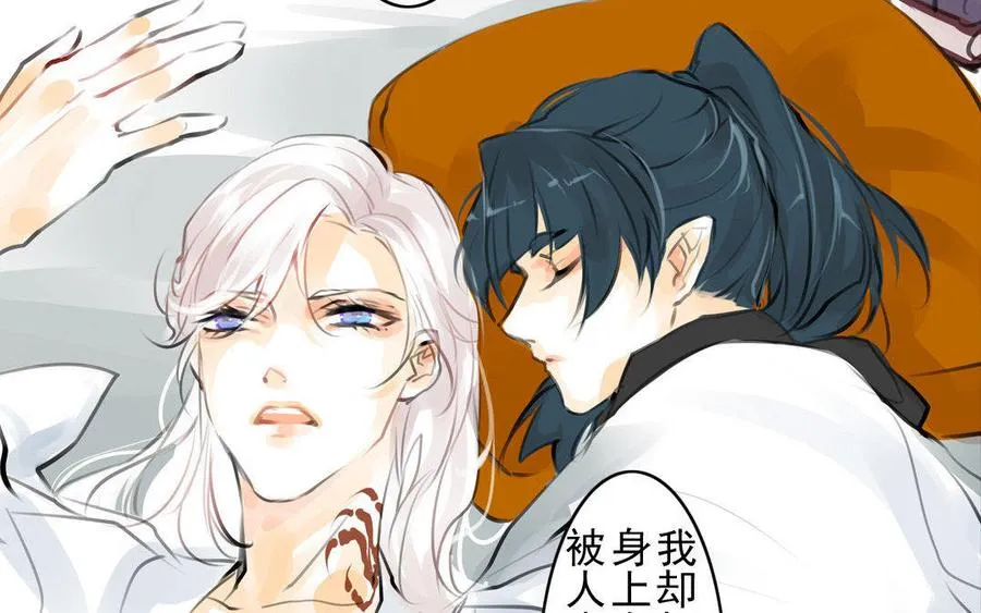 第58话 书房一夜 第38页