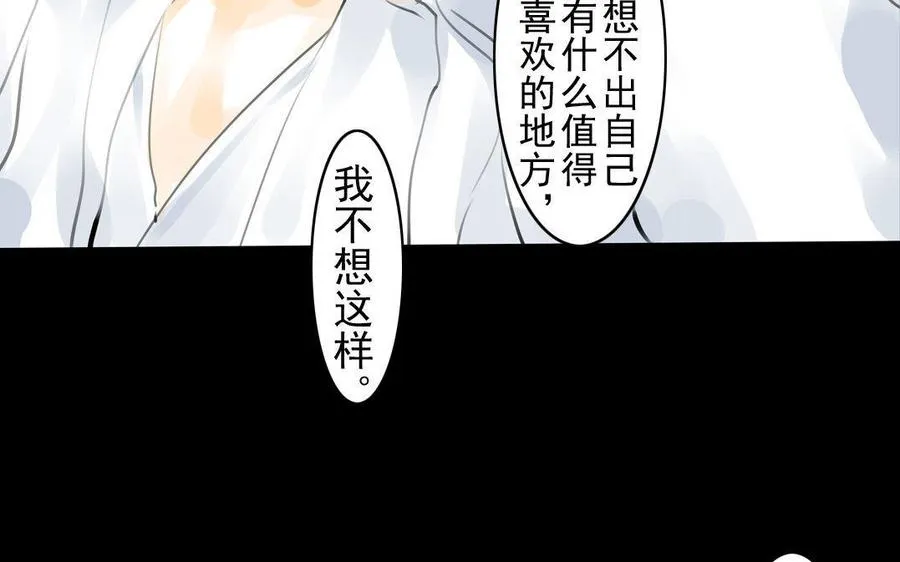 第58话 书房一夜 第39页