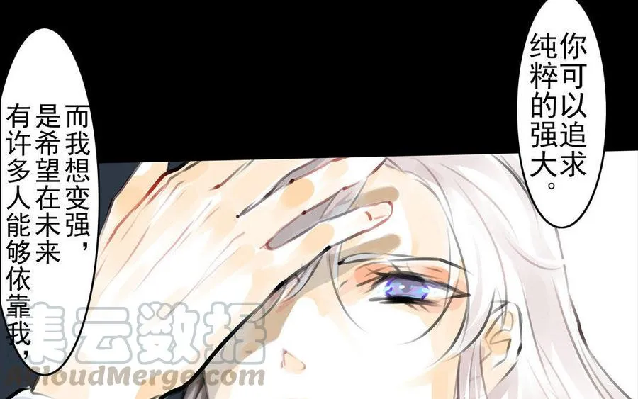第58话 书房一夜 第40页