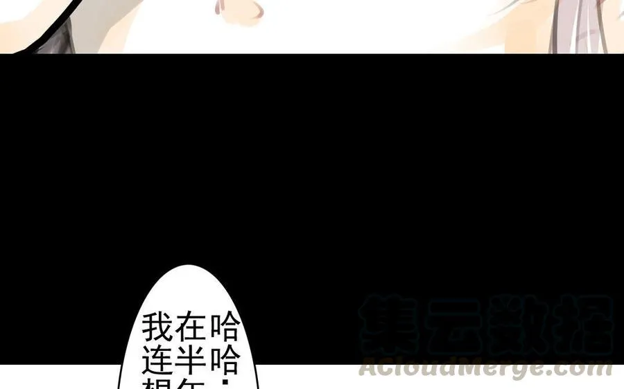 第58话 书房一夜 第43页