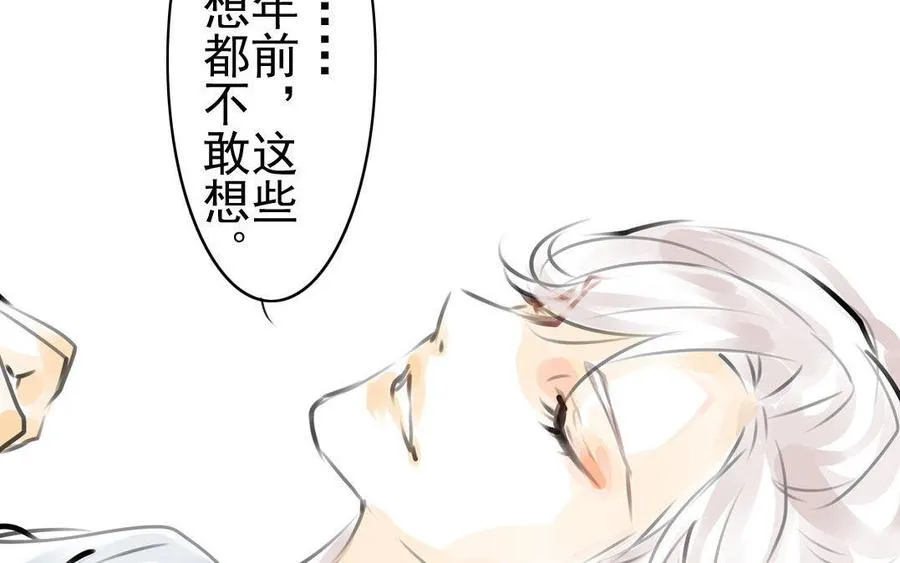 第58话 书房一夜 第44页