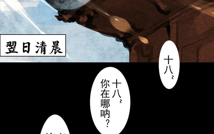 第58话 书房一夜 第57页