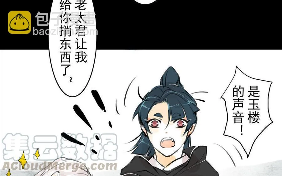 第58话 书房一夜 第58页