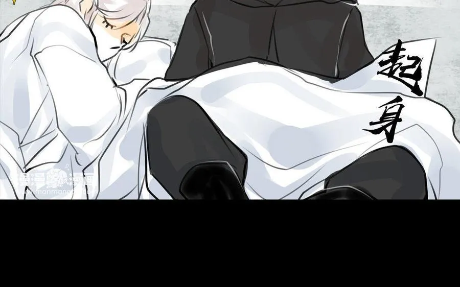 第58话 书房一夜 第59页