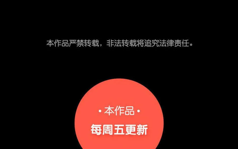 第58话 书房一夜 第60页