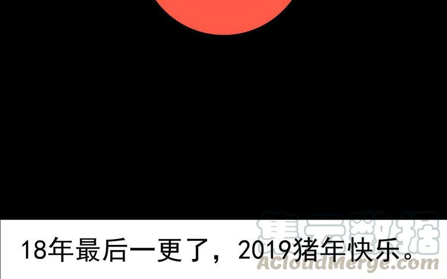 第58话 书房一夜 第61页