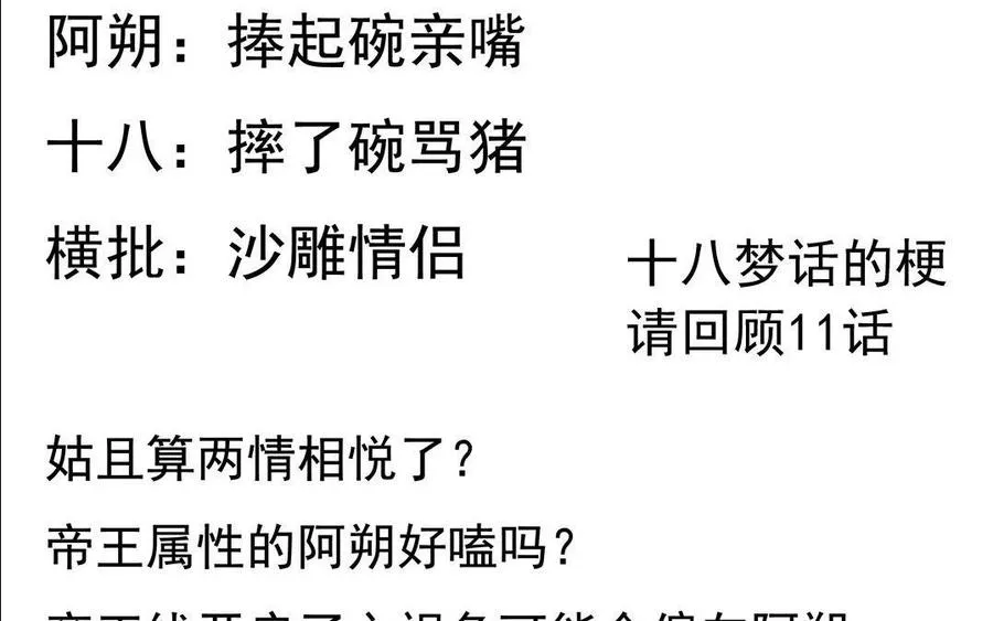 第58话 书房一夜 第62页