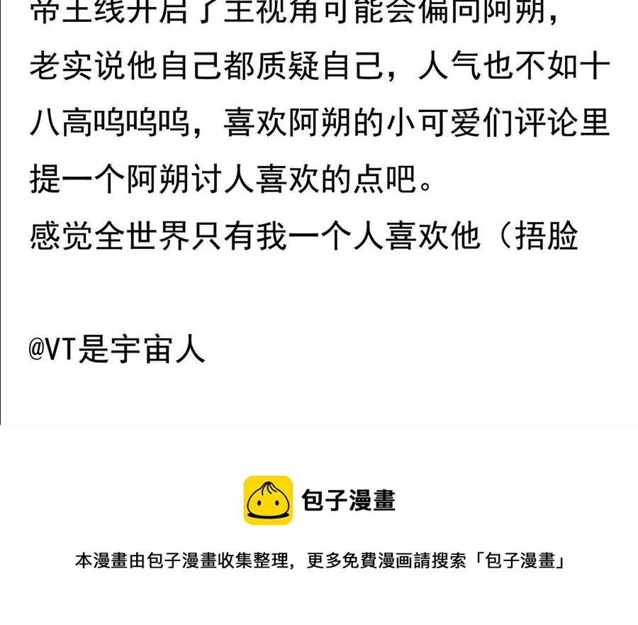 第58话 书房一夜 第63页