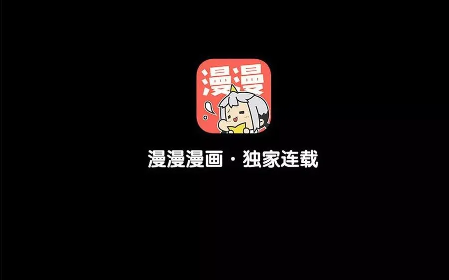 第56话 尾随 第3页