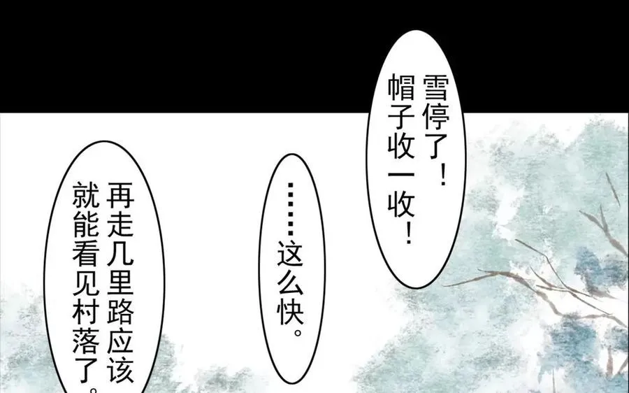 第56话 尾随 第5页