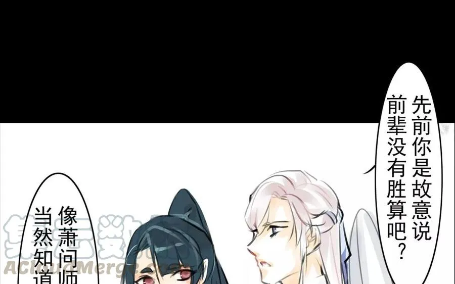 第56话 尾随 第7页