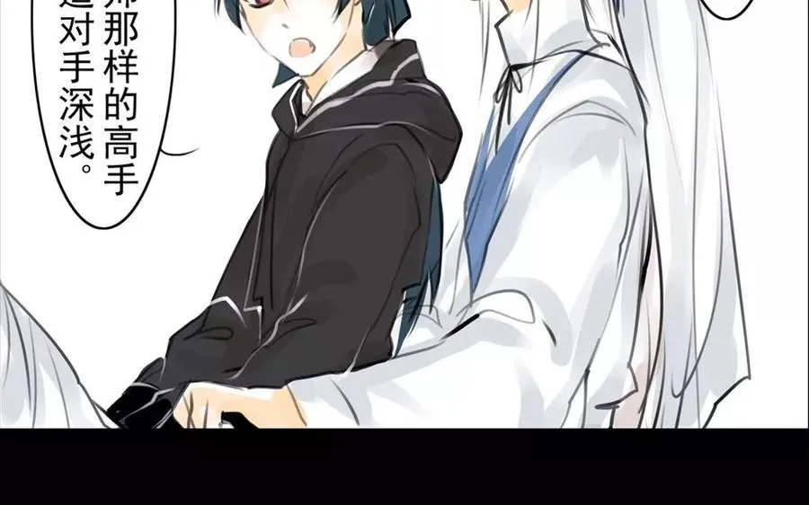 第56话 尾随 第8页