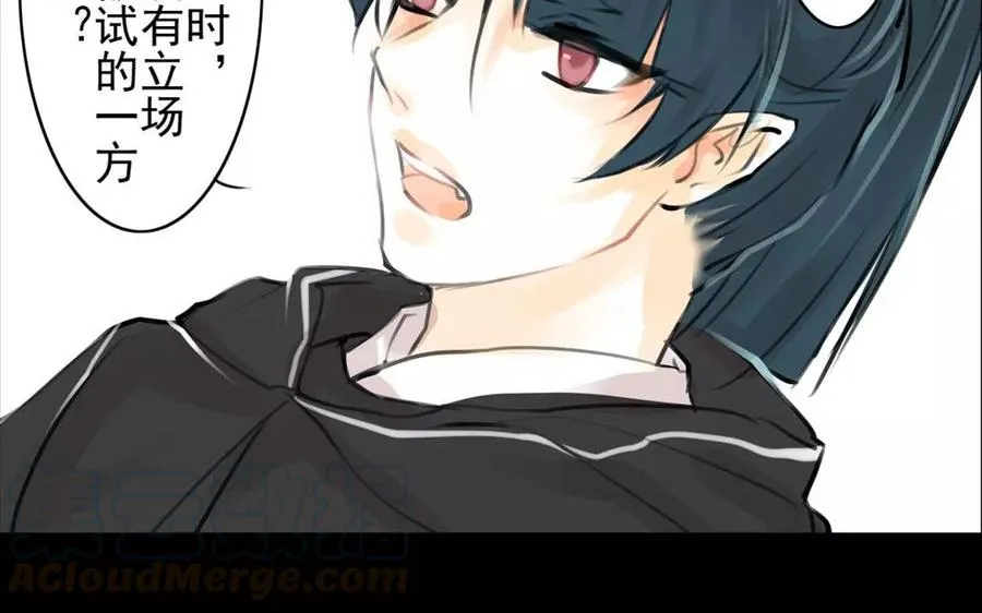 第56话 尾随 第10页