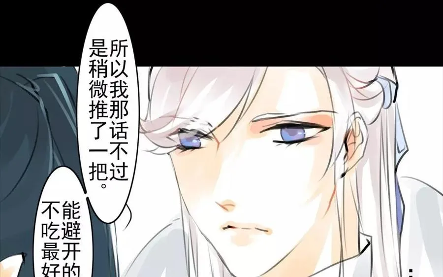第56话 尾随 第14页