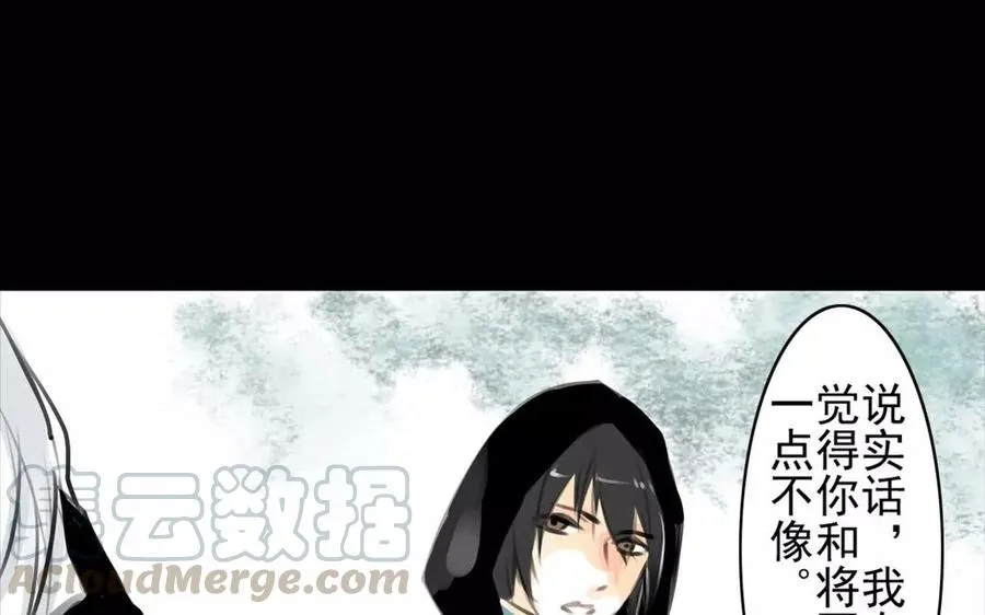 第56话 尾随 第16页