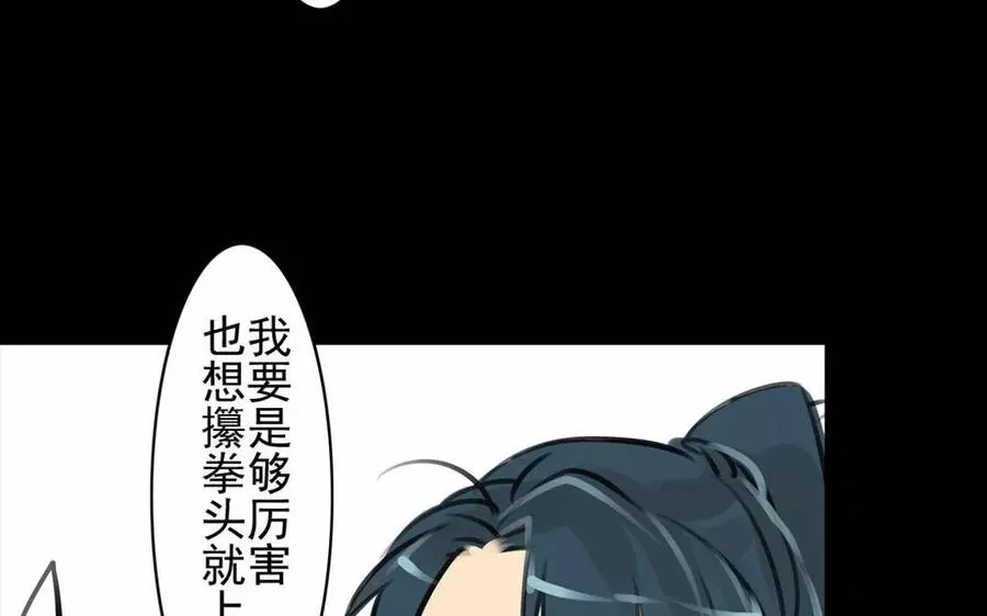 第56话 尾随 第18页