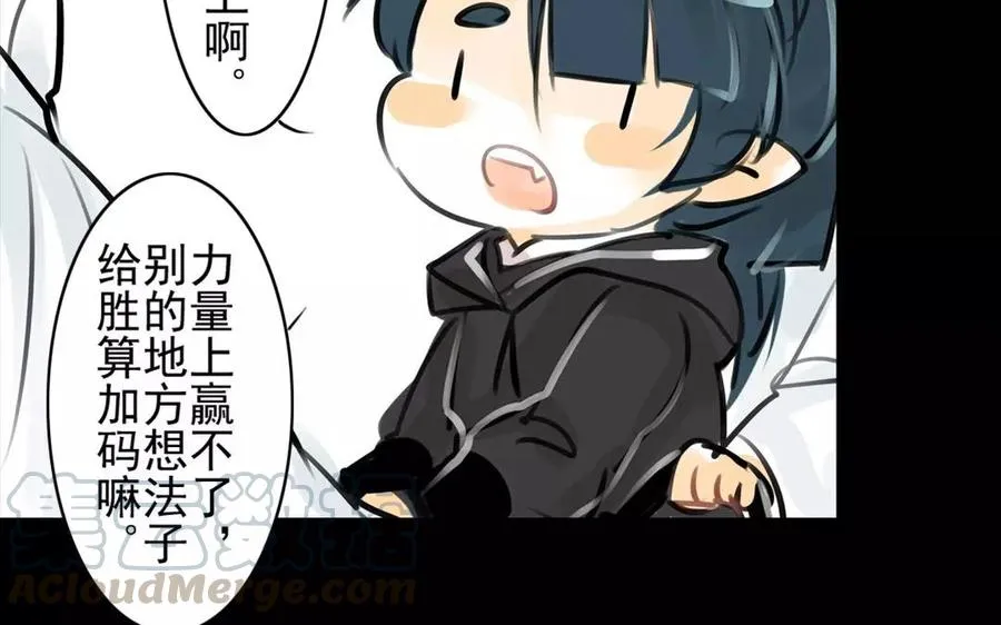第56话 尾随 第19页