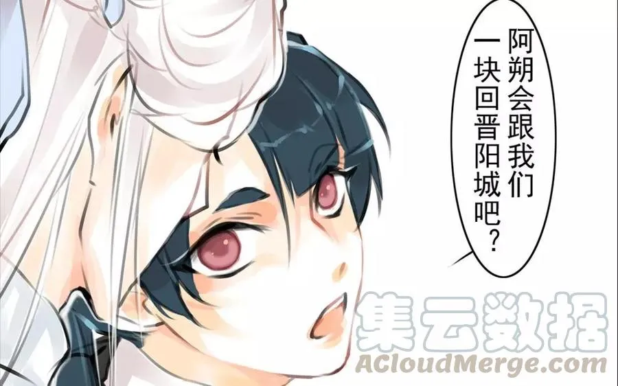 第56话 尾随 第25页
