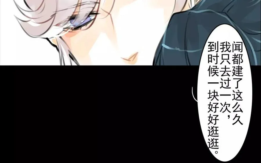 第56话 尾随 第30页