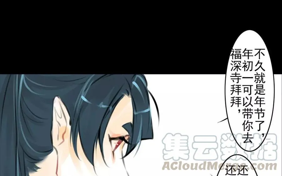 第56话 尾随 第31页