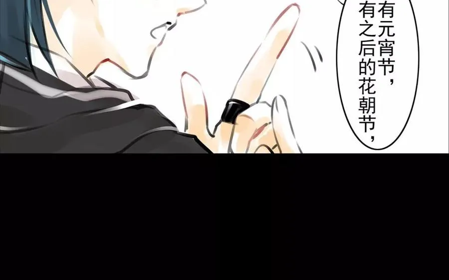 第56话 尾随 第32页