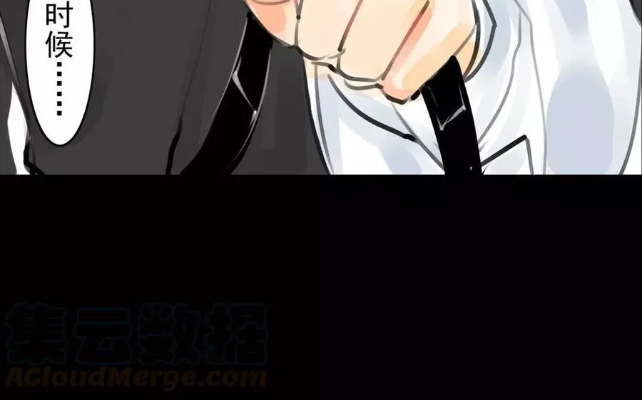 第56话 尾随 第34页