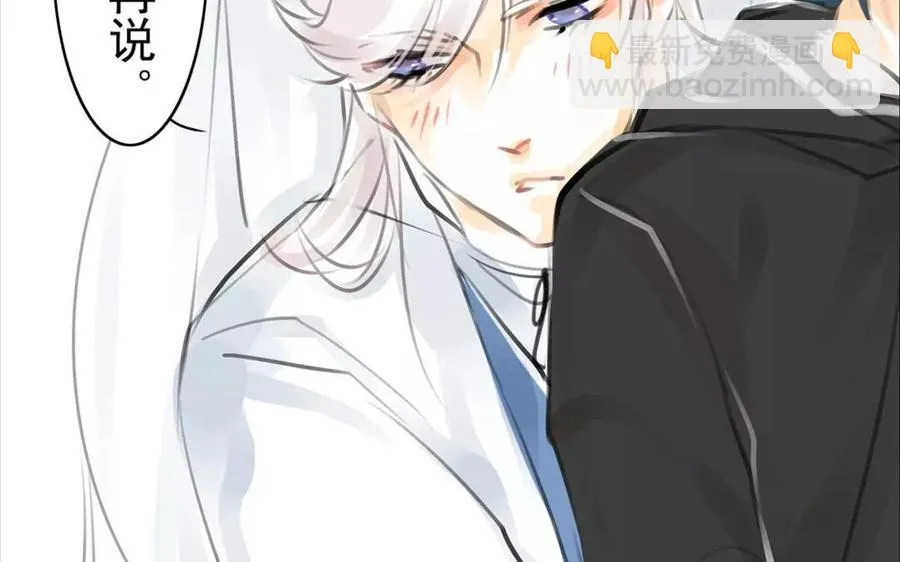 第56话 尾随 第36页
