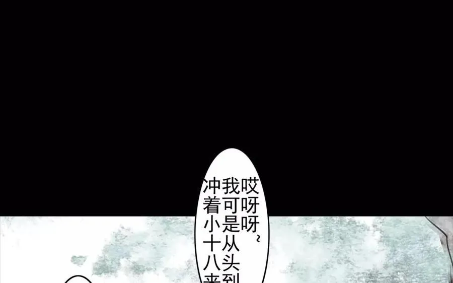 第56话 尾随 第42页