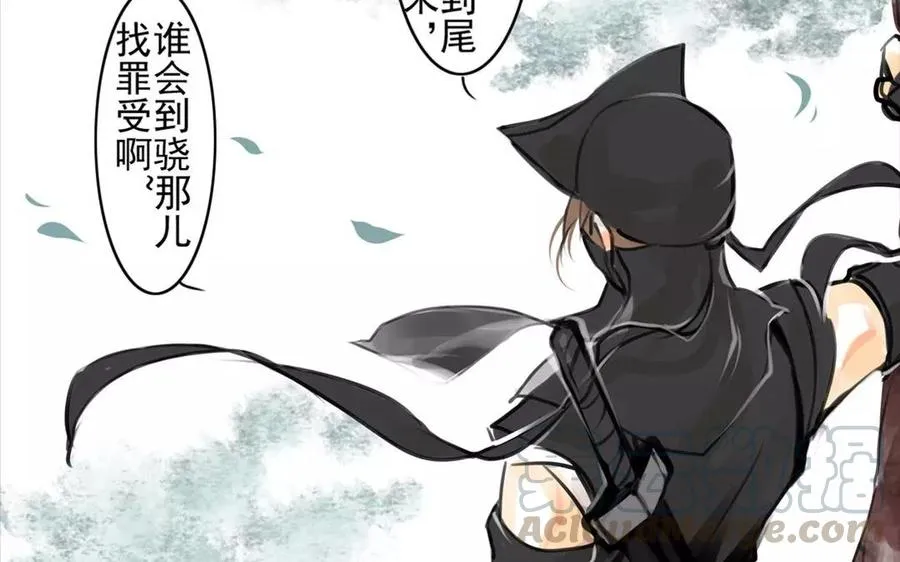 第56话 尾随 第43页