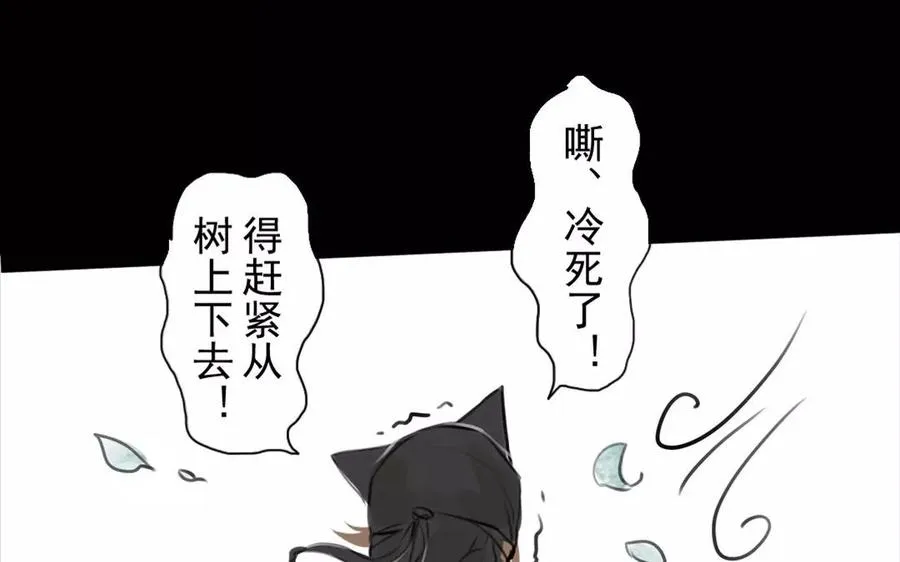 第56话 尾随 第48页