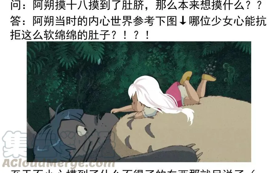 第56话 尾随 第52页