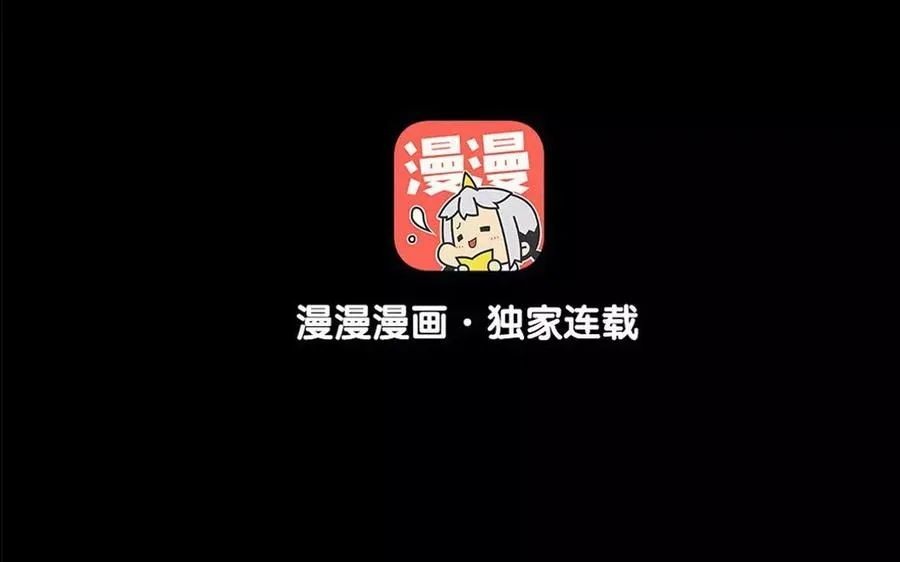 第55话 求助 第3页