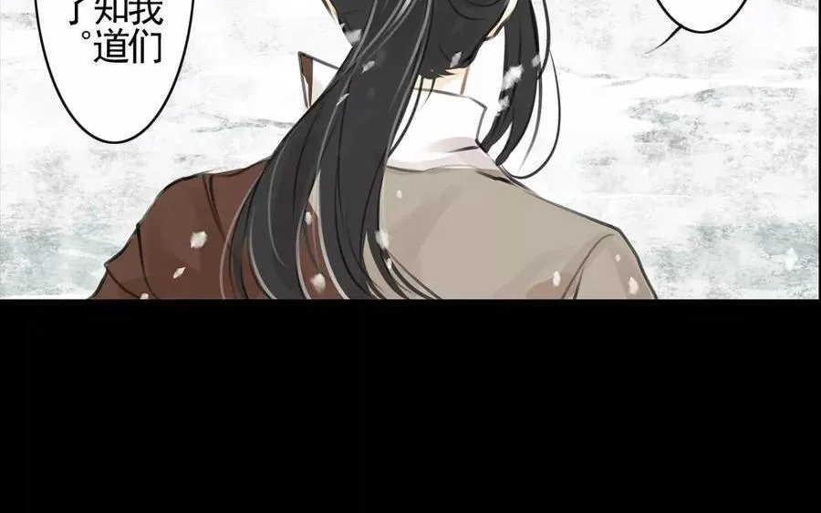 第55话 求助 第6页
