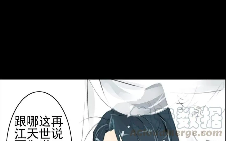 第55话 求助 第7页