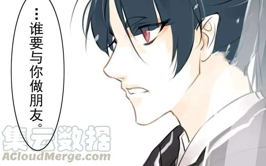 第55话 求助 第10页