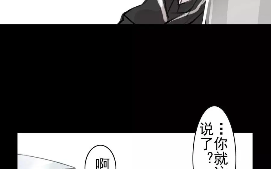 第55话 求助 第11页