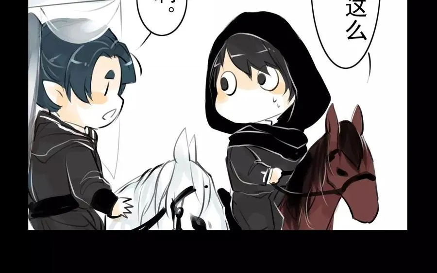 第55话 求助 第12页
