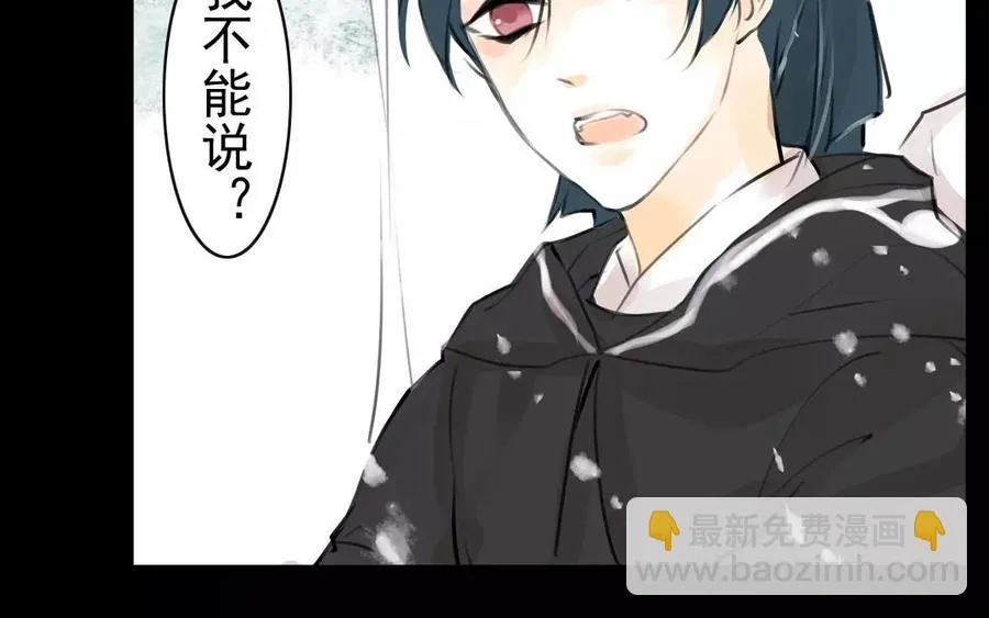 第55话 求助 第14页