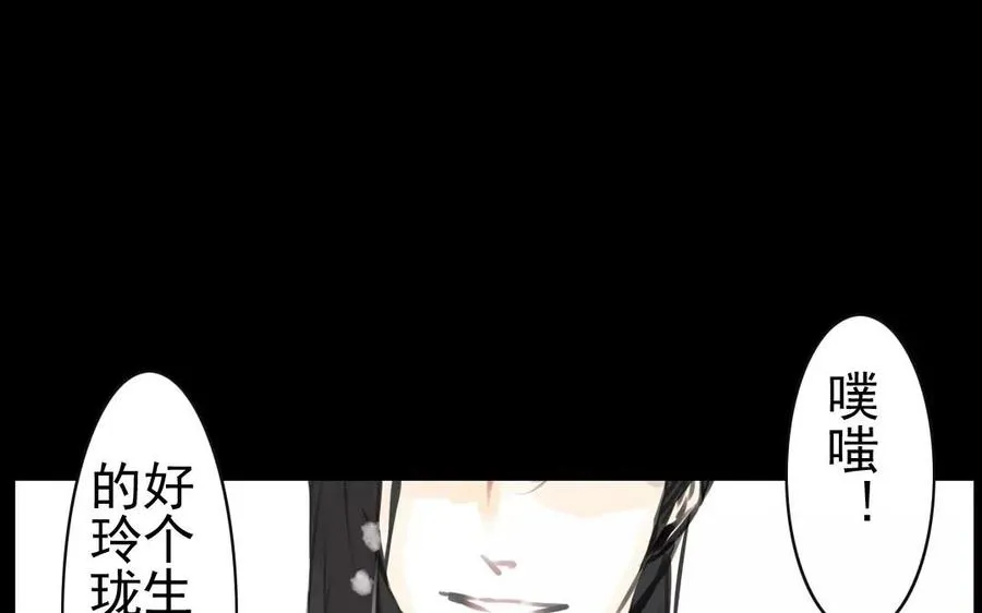 第55话 求助 第15页
