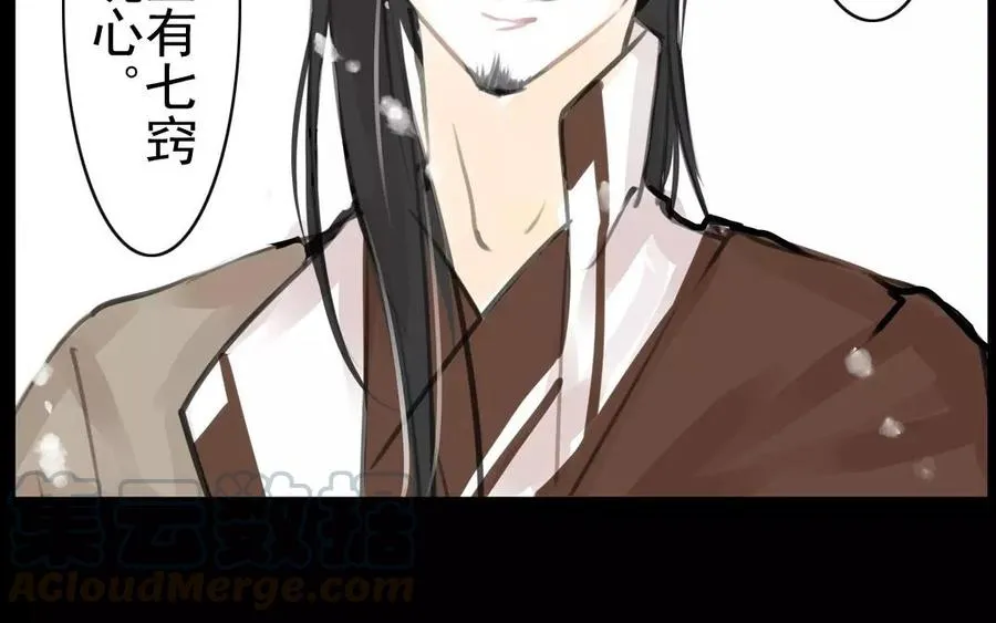 第55话 求助 第16页