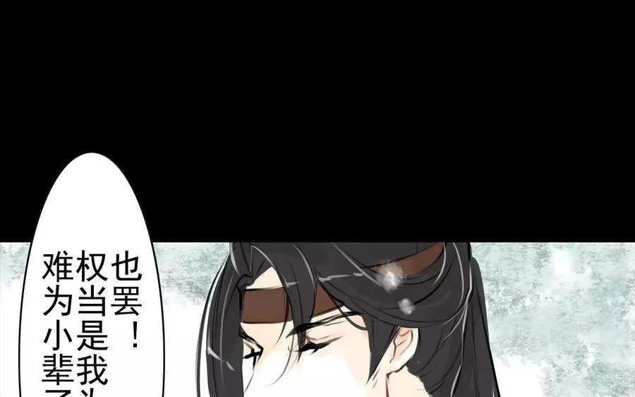 第55话 求助 第17页