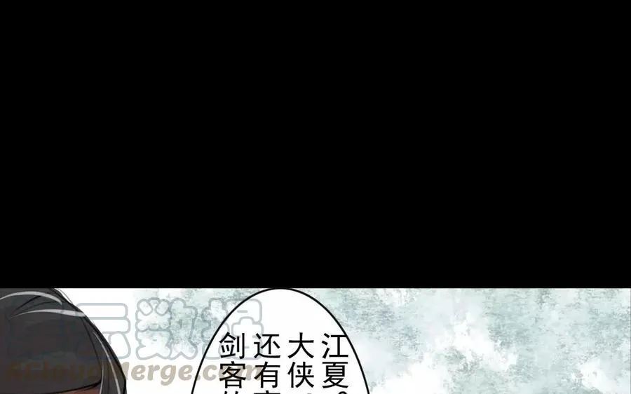 第55话 求助 第19页