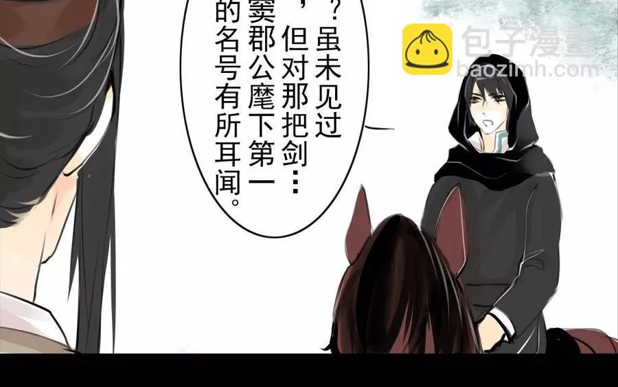 第55话 求助 第20页