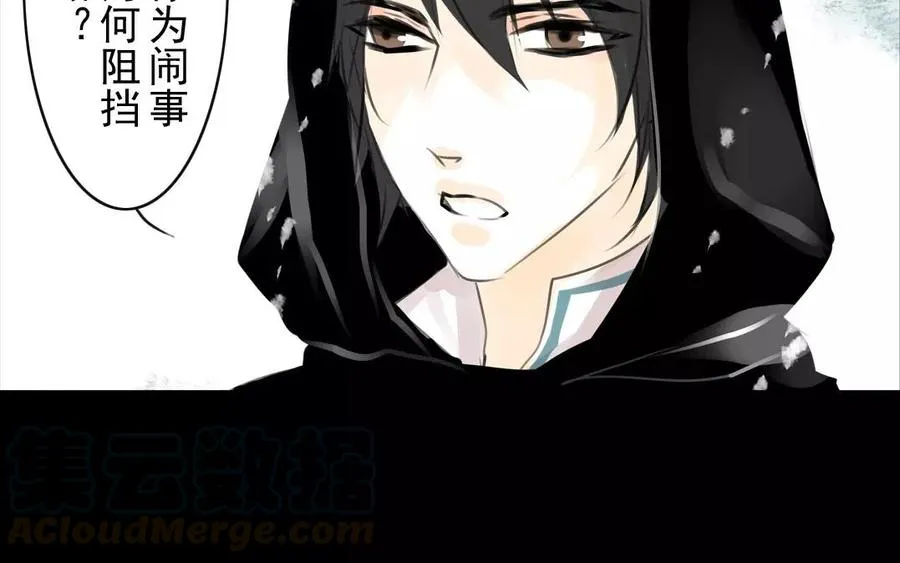 第55话 求助 第22页