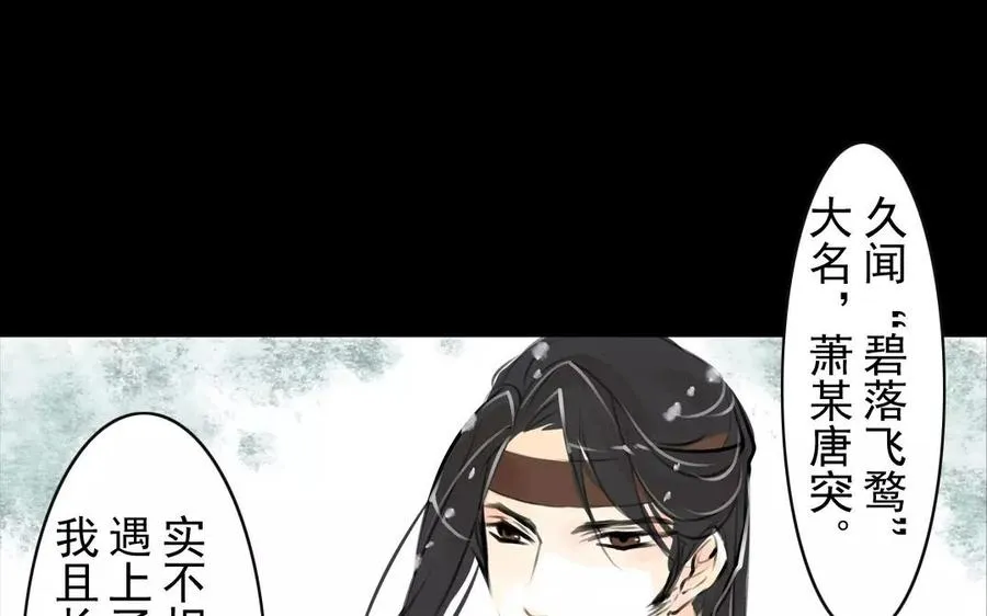 第55话 求助 第23页