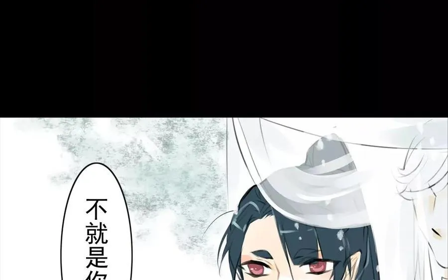 第55话 求助 第26页