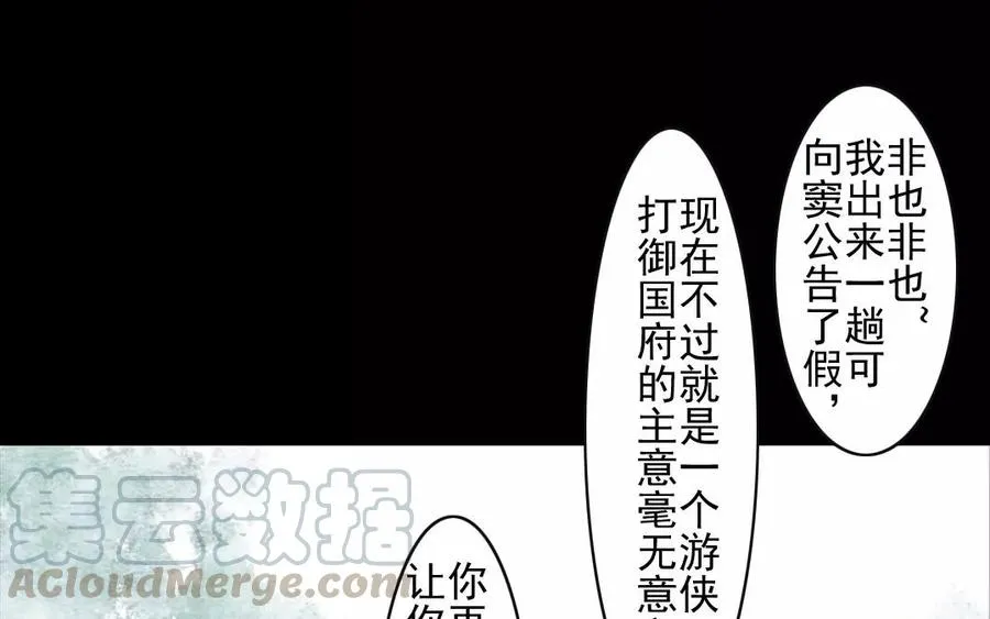 第55话 求助 第28页